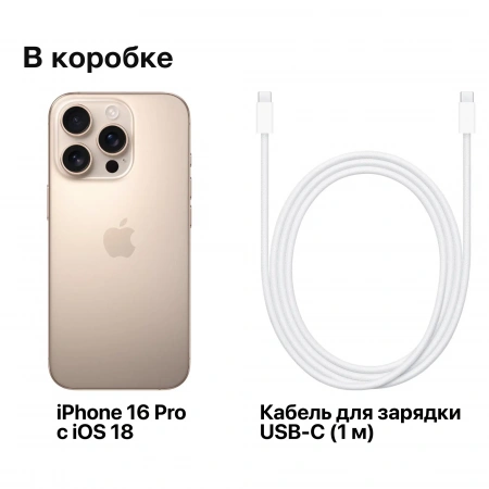 смартфон apple iphone 16 pro 128 гб, desert titanium (nano-sim + esim) смартфон apple iphone 16 pro 128 гб, desert titanium (nano-sim + esim)