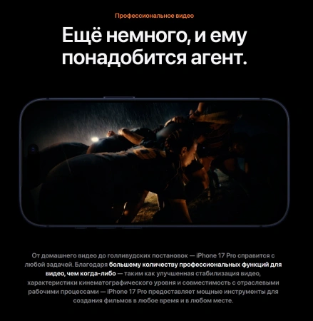 смартфон apple iphone 17 pro max 512 гб, "cеребристый" | silver (esim)