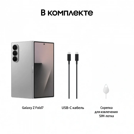 смартфон samsung galaxy z fold 7 12/512gb silver shadow смартфон samsung galaxy z fold 7 12/512gb silver shadow