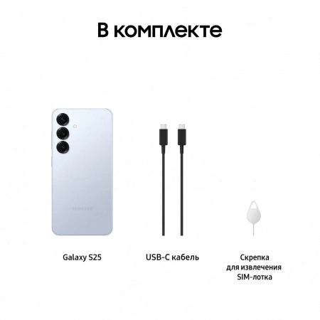 смартфон samsung galaxy s25 plus 12/256 гб icy blue (s936b) 
