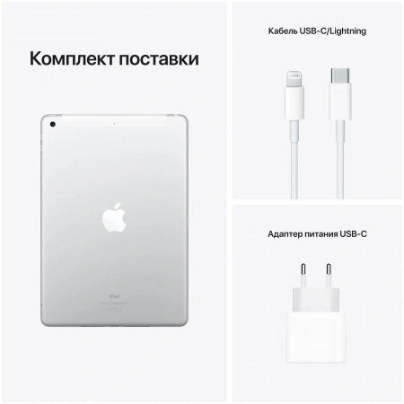 планшет apple ipad 2021 10.2 64гб lte silver