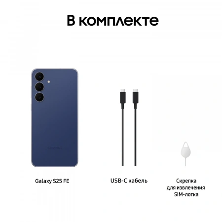 смартфон samsung galaxy s25 fe 8/256 gb navy смартфон samsung galaxy s25 fe 8/256 gb navy