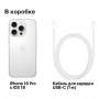 смартфон apple iphone 16 pro 128 гб, white titanium (nano-sim + nano-sim) смартфон apple iphone 16 pro 128 гб, white titanium (nano-sim + nano-sim)