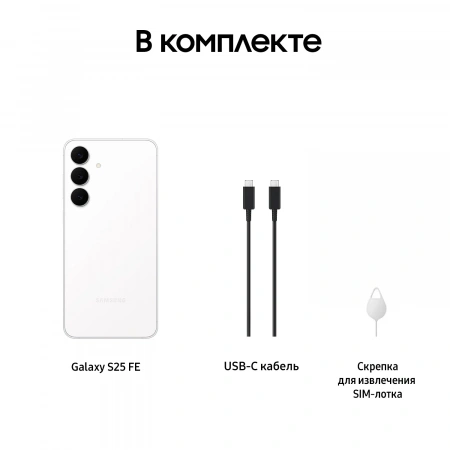смартфон samsung galaxy s25 fe 8/512gb white
